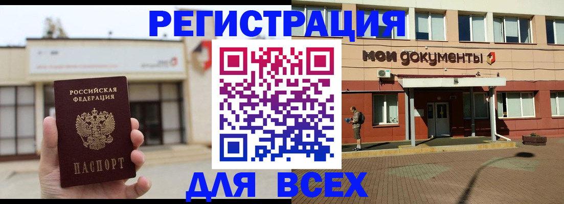 временная регистрация 2025 в Майском