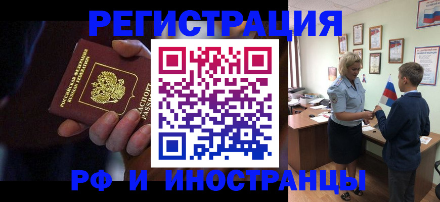 регистрация в Майском